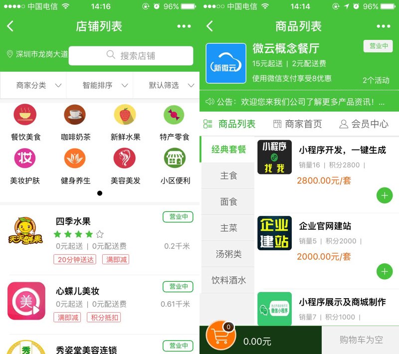 小程序开发：移动互联网时代的轻量级钥匙