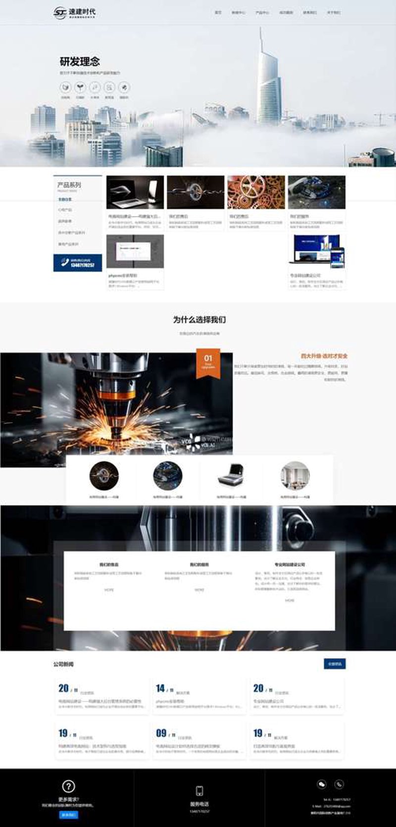 企业官网定制:企业品牌建设的新航标